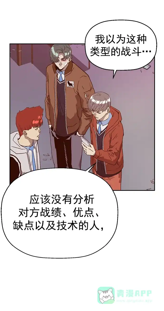 英雄联萌（弱小英雄） 第230话 第70页