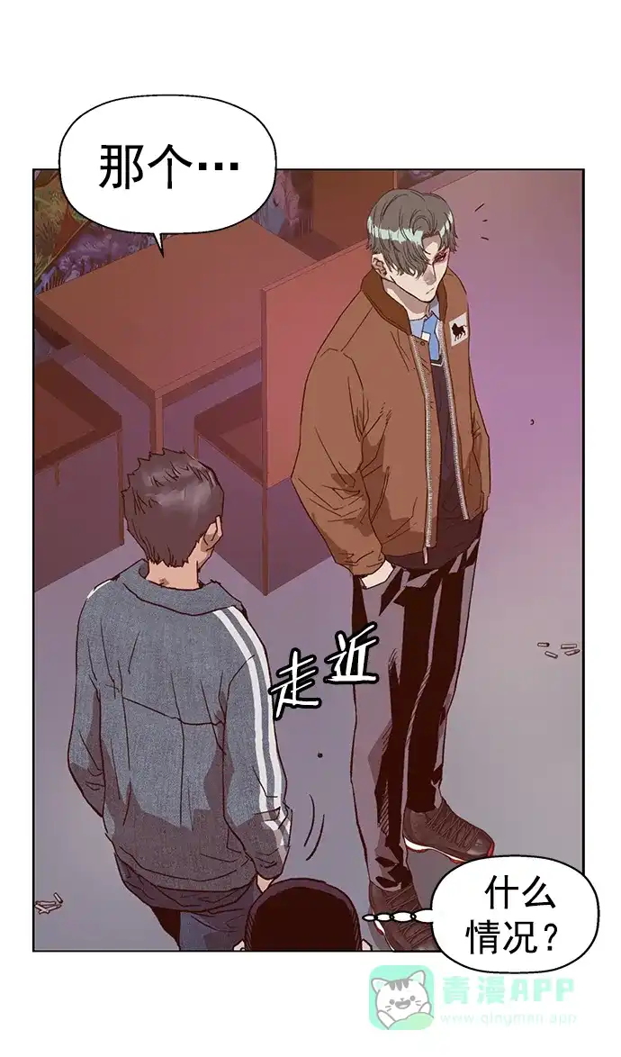 英雄联萌（弱小英雄） 第230话 第62页
