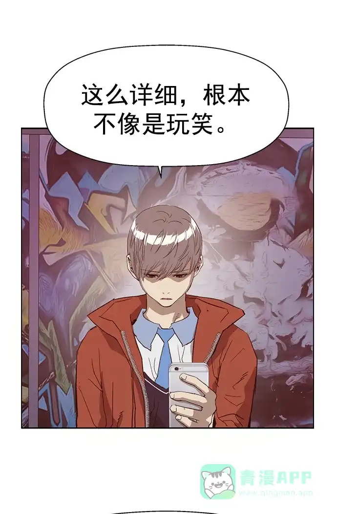 英雄联萌（弱小英雄） 第230话 第73页