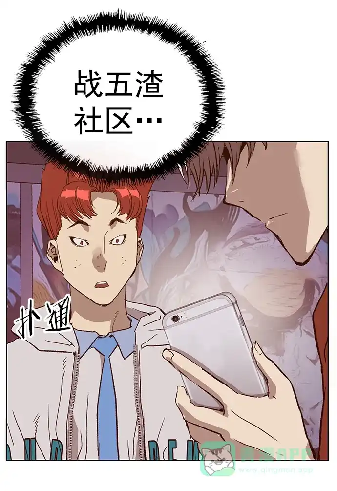 英雄联萌（弱小英雄） 第230话 第72页