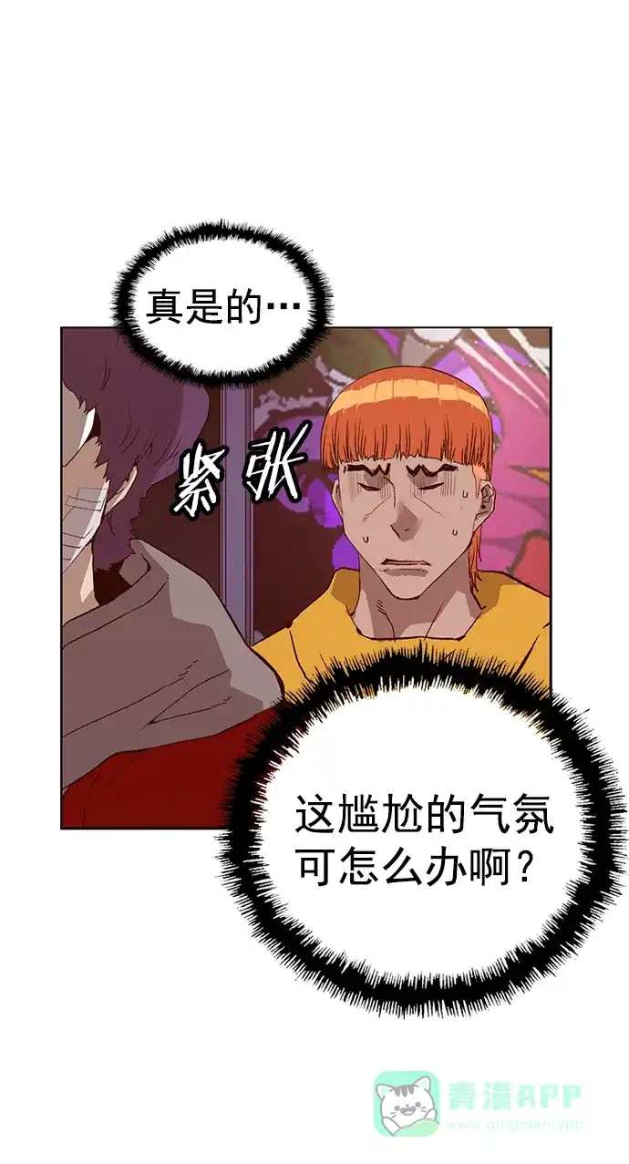 英雄联萌（弱小英雄） 第230话 第8页
