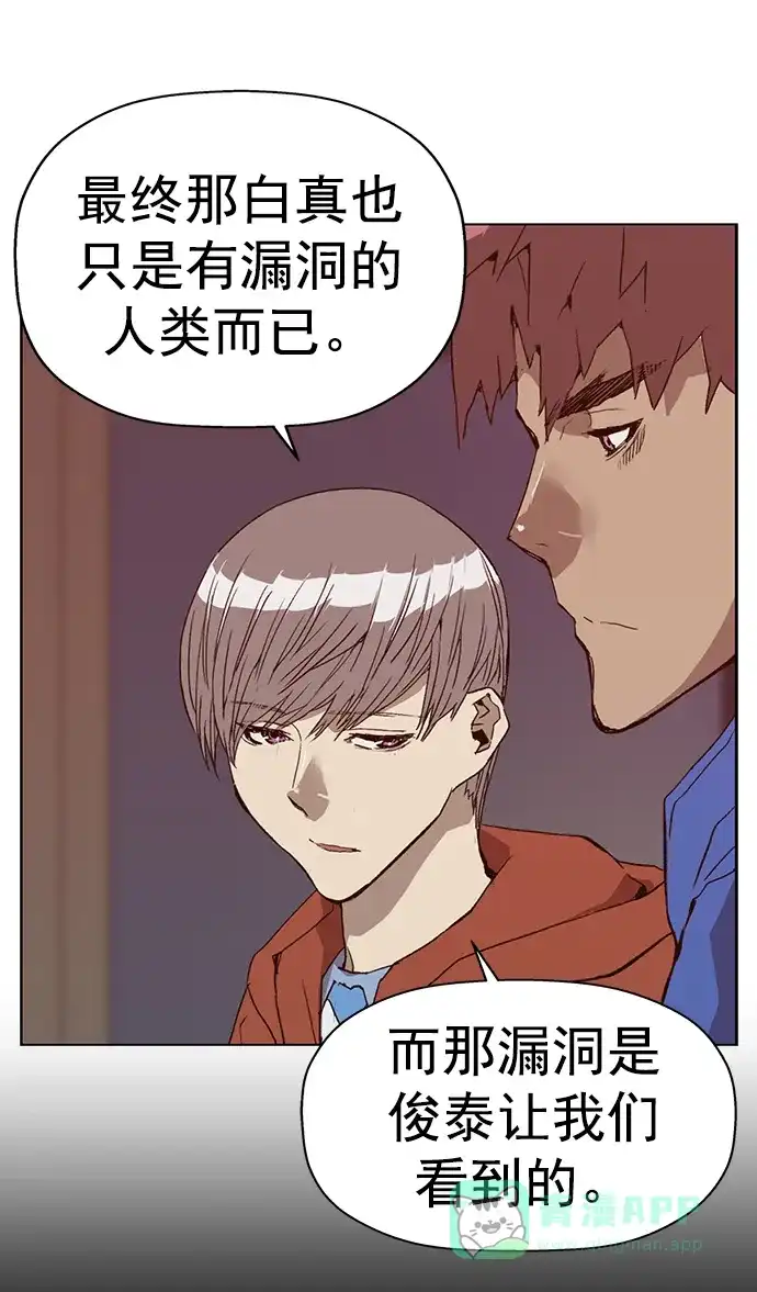 英雄联萌（弱小英雄） 第230话 第49页