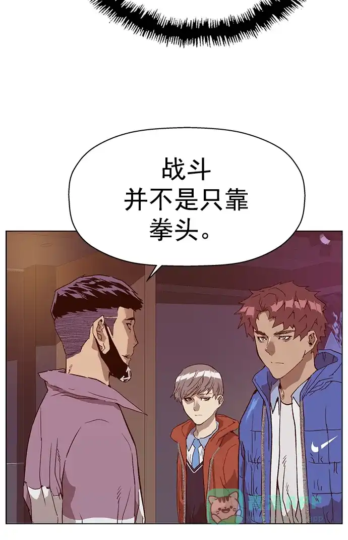 英雄联萌（弱小英雄） 第230话 第48页