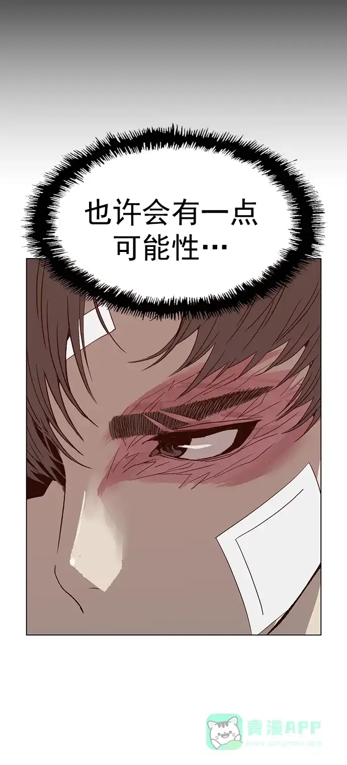 英雄联萌（弱小英雄） 第230话 第36页