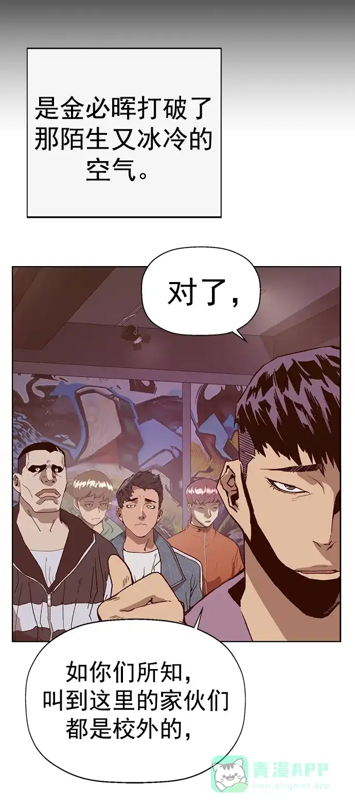 英雄联萌（弱小英雄） 第230话 第43页