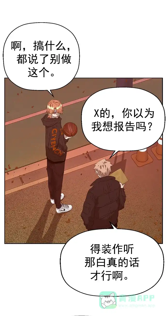 英雄联萌（弱小英雄） 第231话 第22页