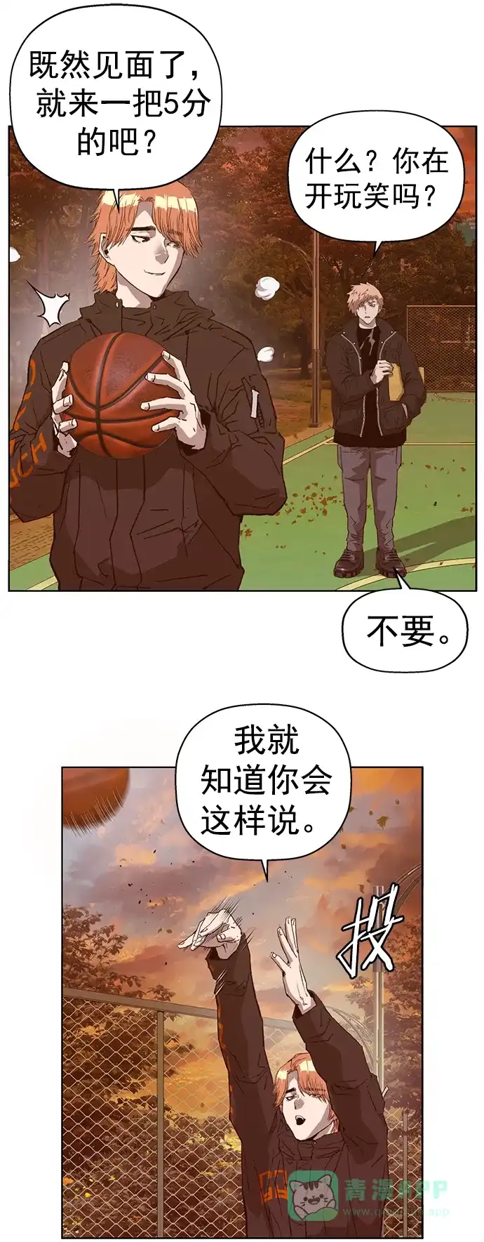 英雄联萌（弱小英雄） 第231话 第25页