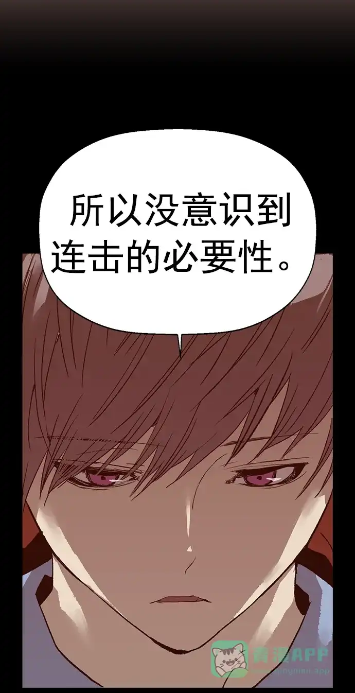 英雄联萌（弱小英雄） 第231话 第59页