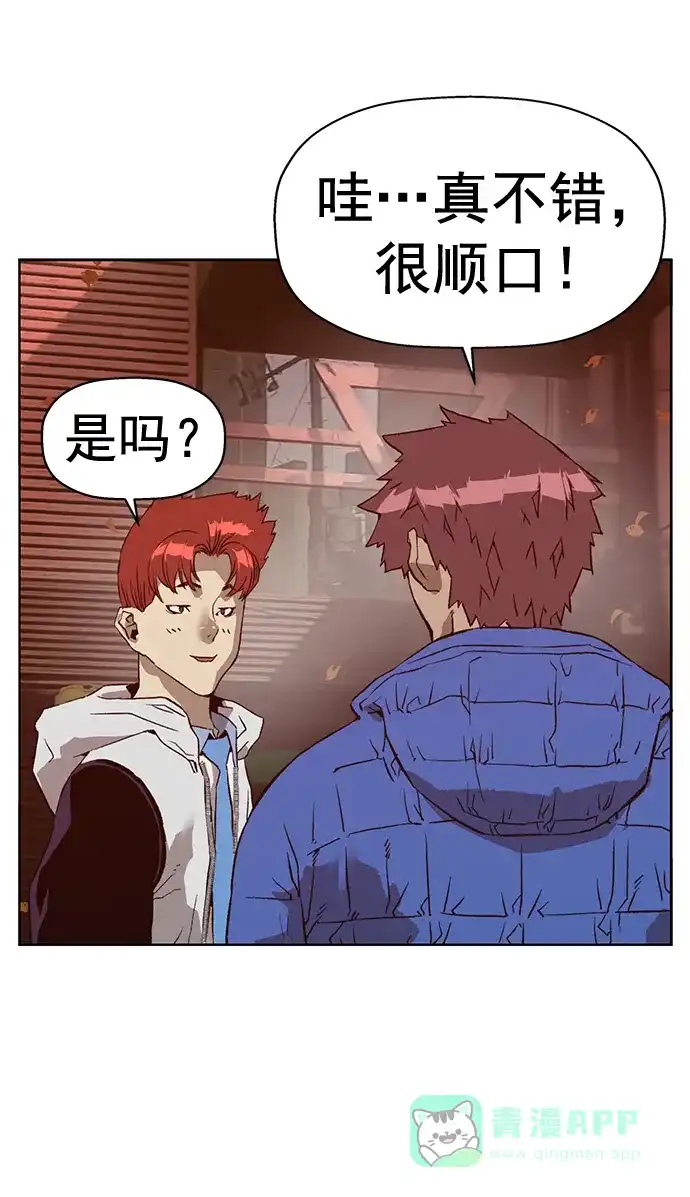 英雄联萌（弱小英雄） 第231话 第70页