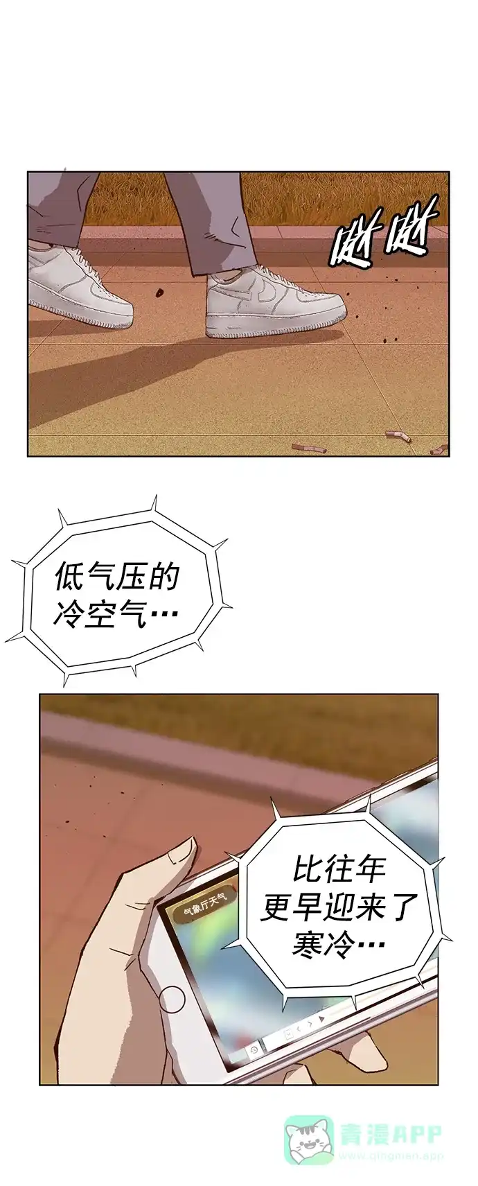 英雄联萌（弱小英雄） 第231话 第3页