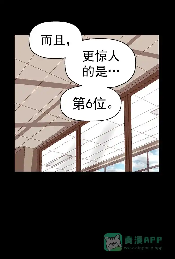 英雄联萌（弱小英雄） 第231话 第40页