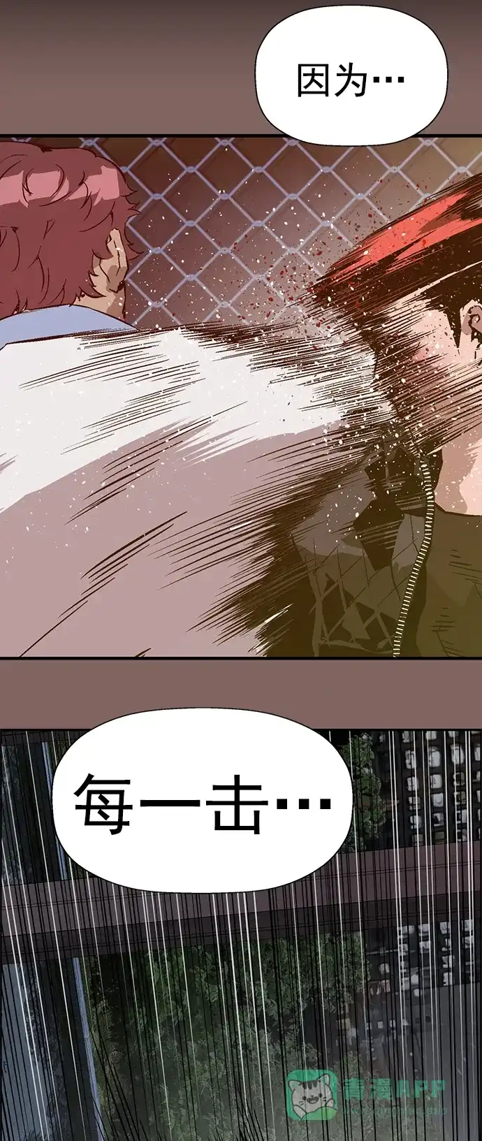 英雄联萌（弱小英雄） 第231话 第56页