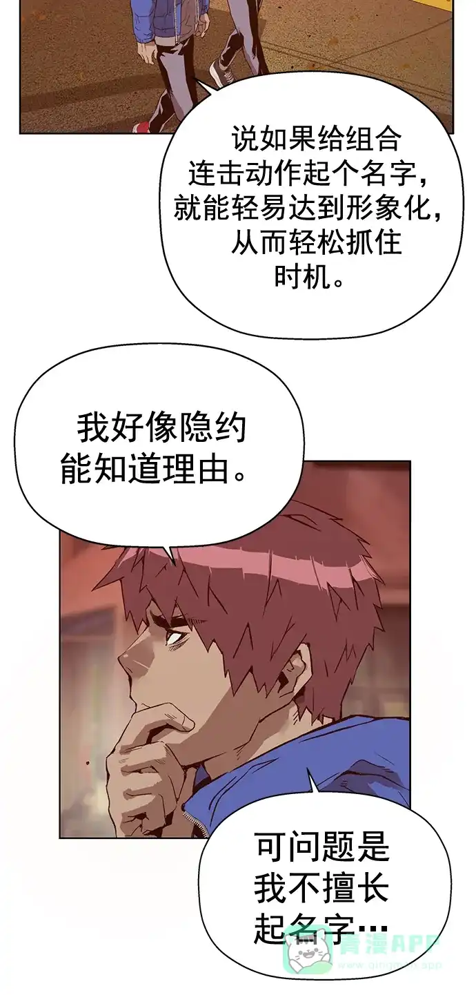英雄联萌（弱小英雄） 第231话 第64页