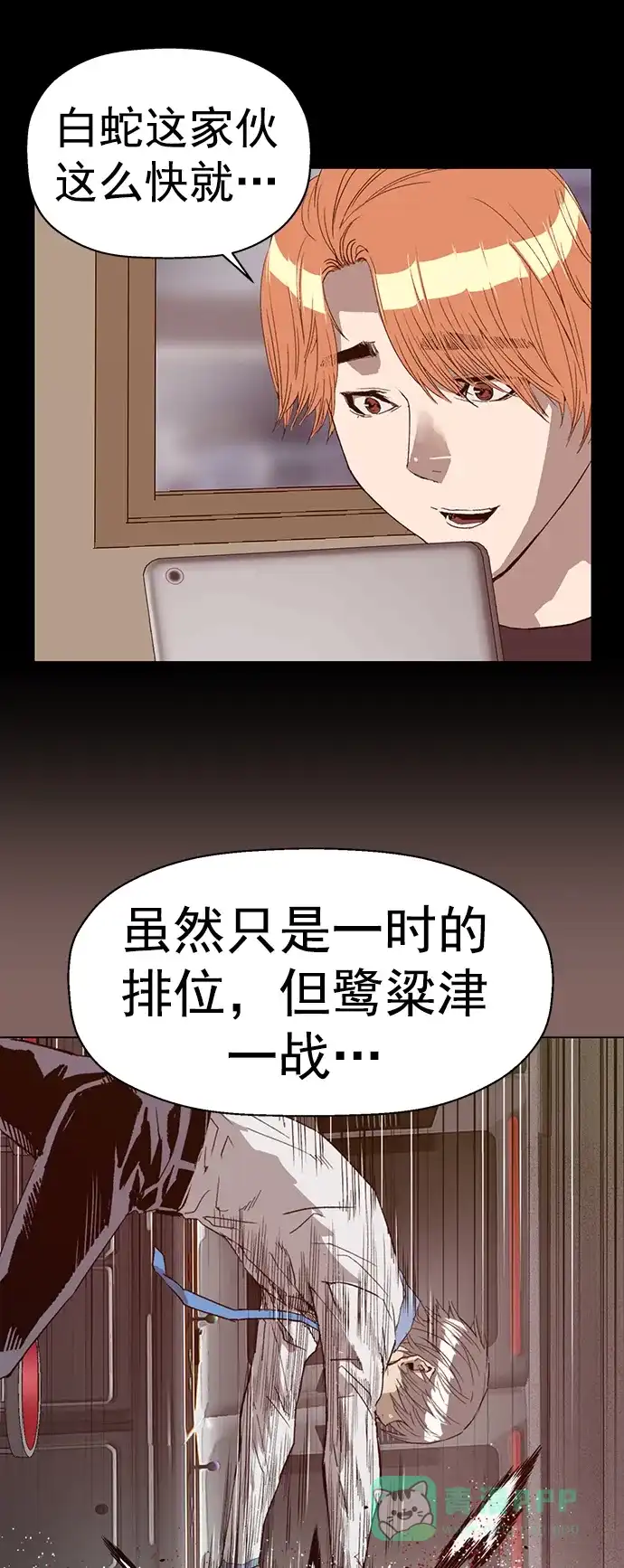 英雄联萌（弱小英雄） 第231话 第42页