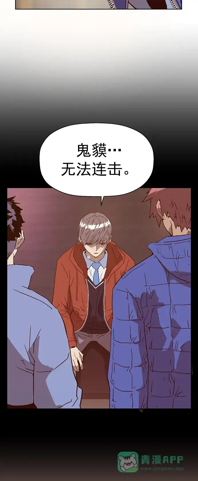 英雄联萌（弱小英雄） 第231话 第55页
