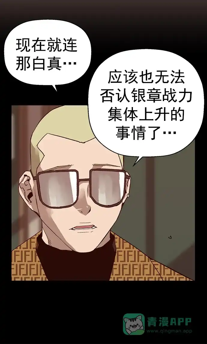 英雄联萌（弱小英雄） 第231话 第44页