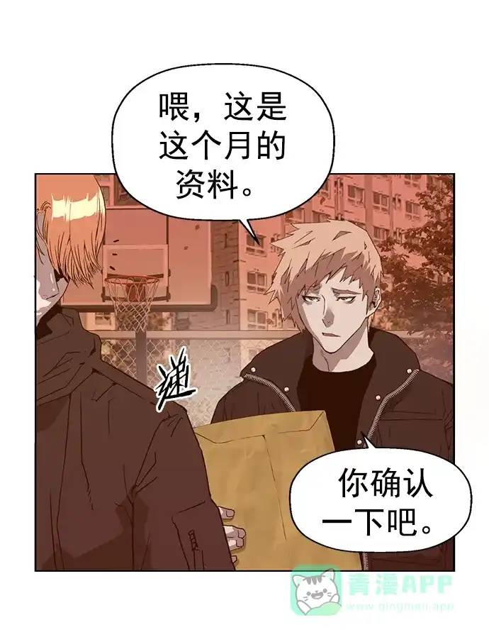 英雄联萌（弱小英雄） 第231话 第21页