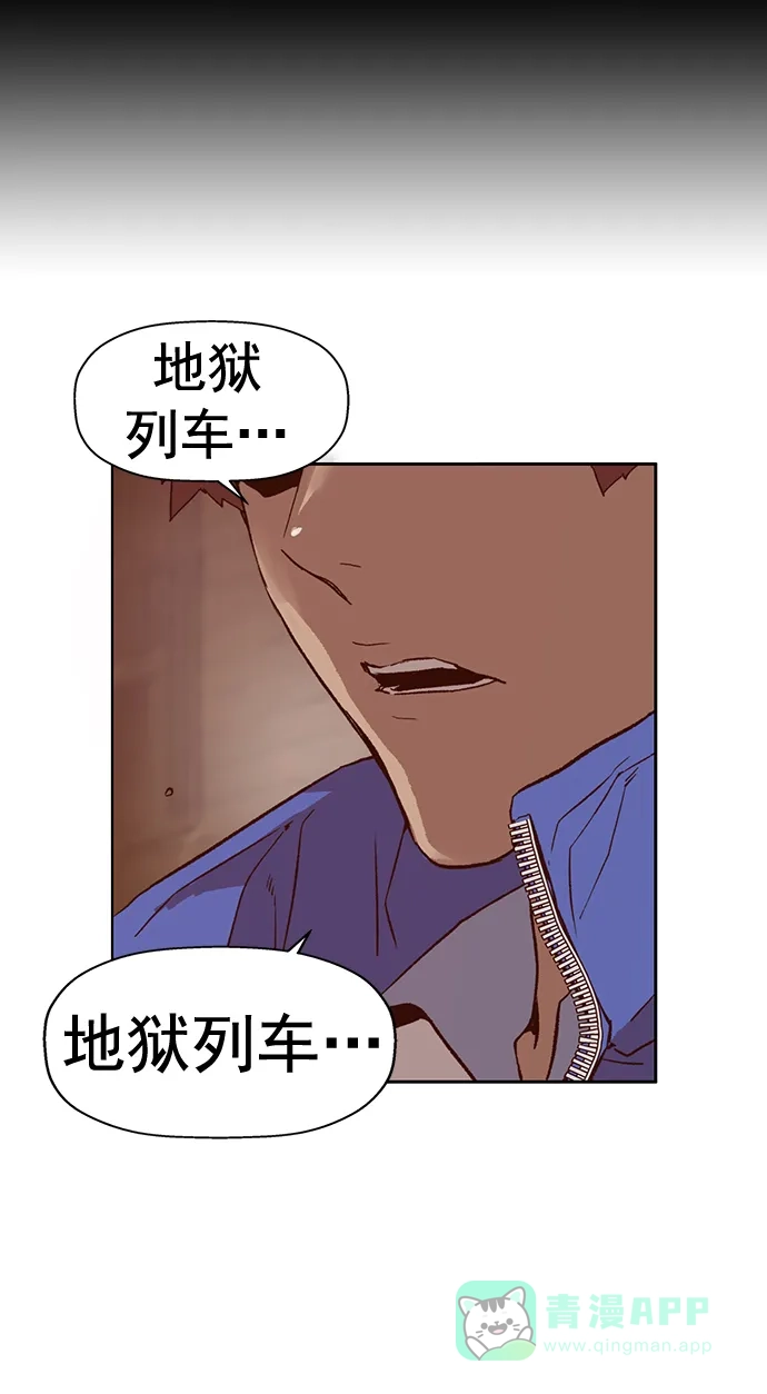 英雄联萌（弱小英雄） 第231话 第69页