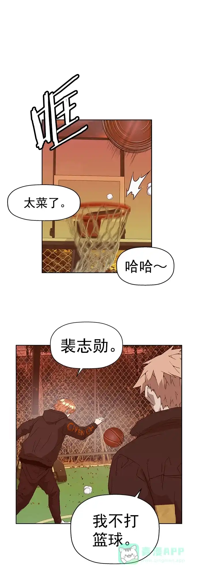 英雄联萌（弱小英雄） 第231话 第26页