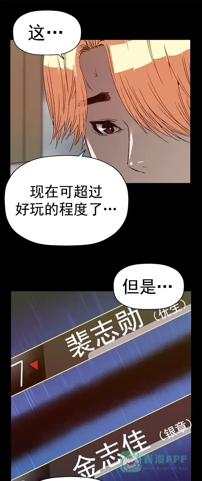 英雄联萌（弱小英雄） 第231话 第45页