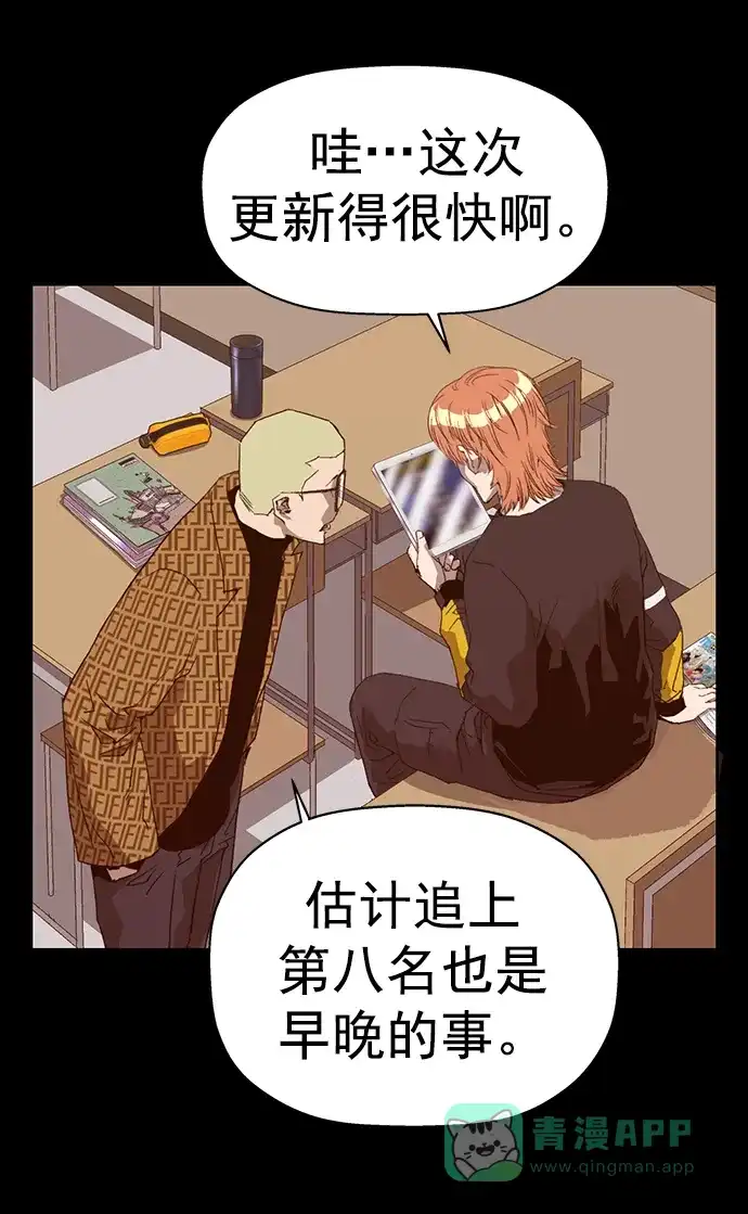 英雄联萌（弱小英雄） 第231话 第39页