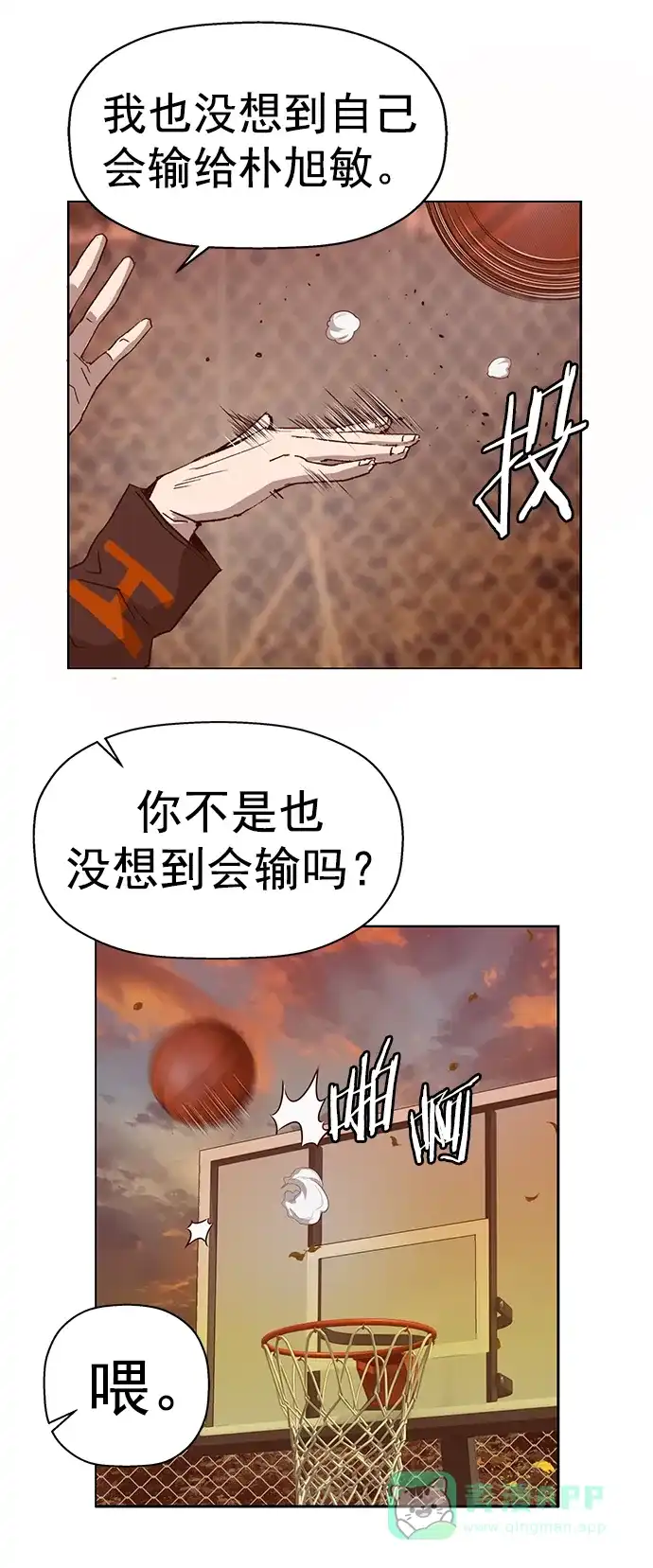 英雄联萌（弱小英雄） 第231话 第31页