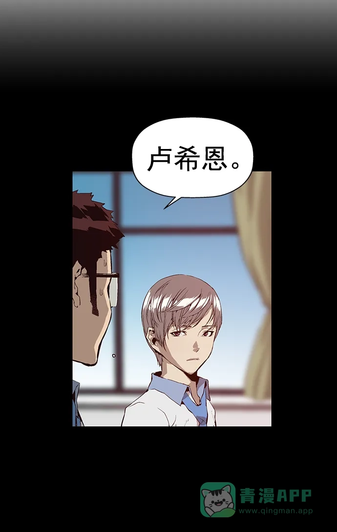 英雄联萌（弱小英雄） 第231话 第7页