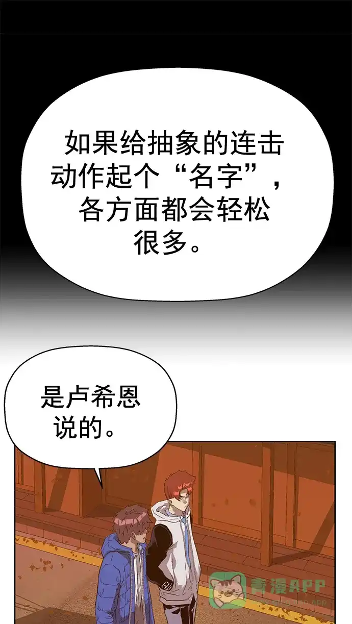 英雄联萌（弱小英雄） 第231话 第63页