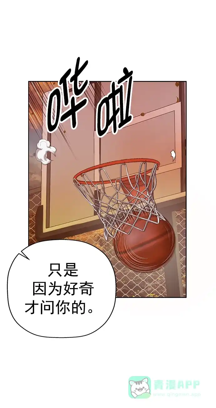 英雄联萌（弱小英雄） 第231话 第29页