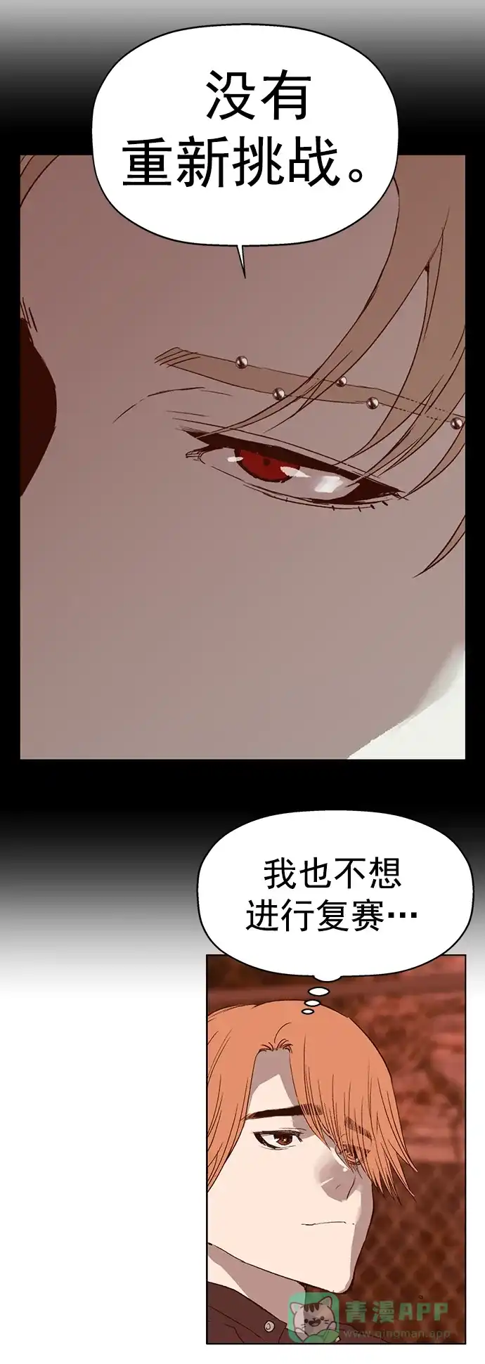 英雄联萌（弱小英雄） 第231话 第47页
