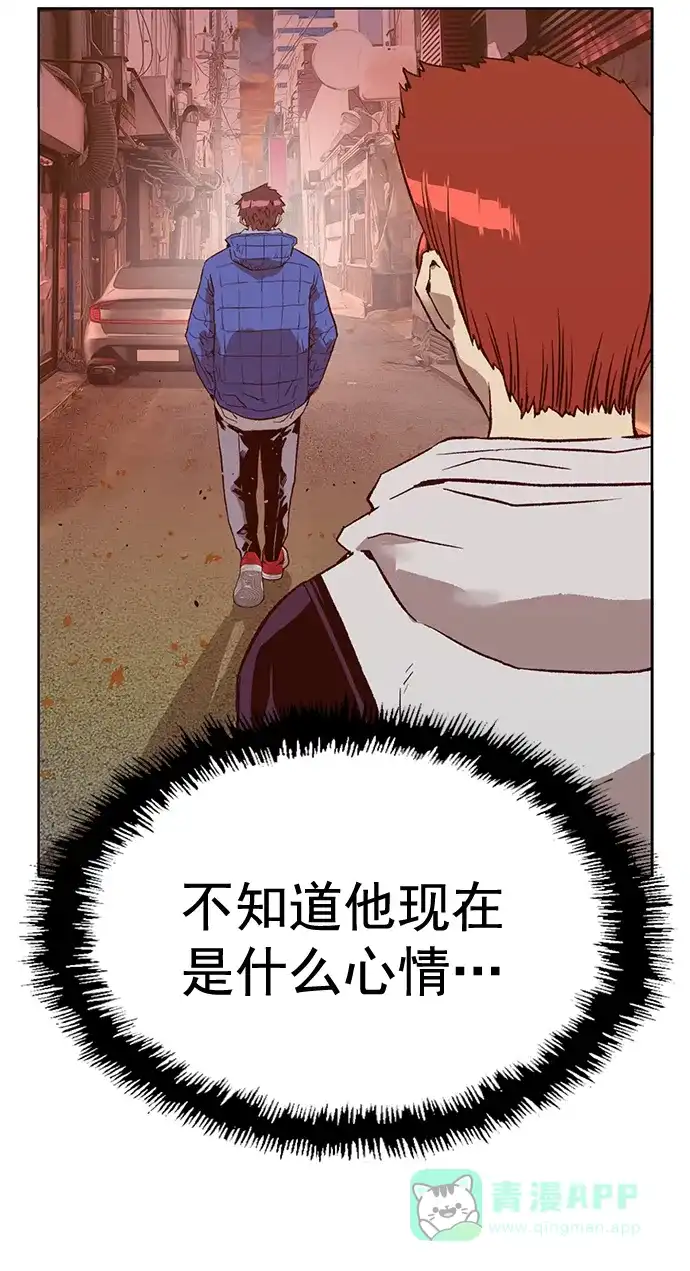 英雄联萌（弱小英雄） 第231话 第73页