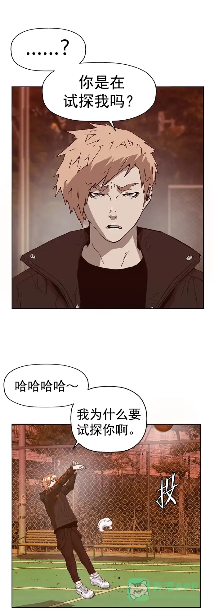 英雄联萌（弱小英雄） 第231话 第28页