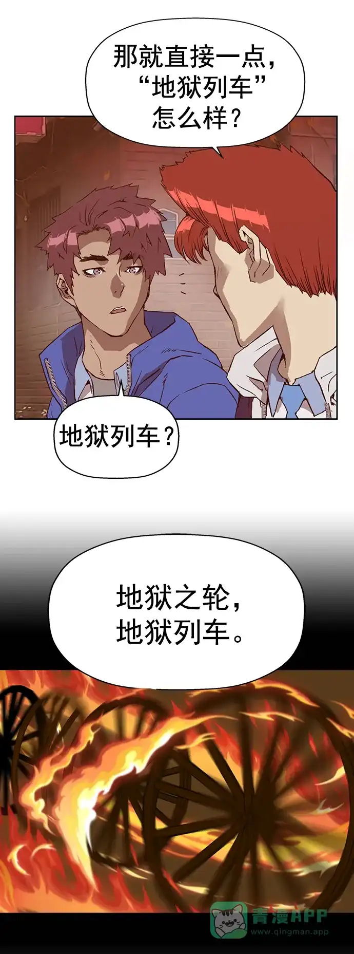 英雄联萌（弱小英雄） 第231话 第68页