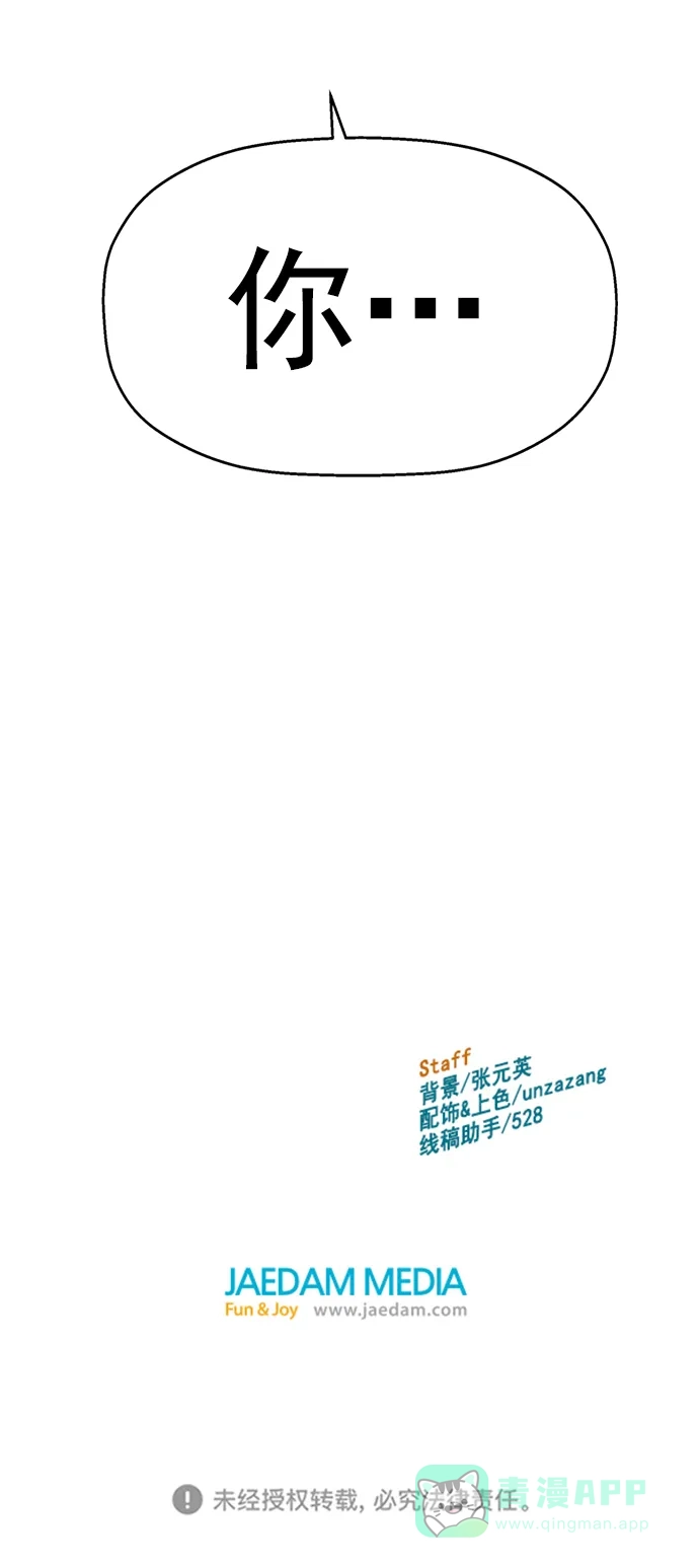 英雄联萌（弱小英雄） 第231话 第83页