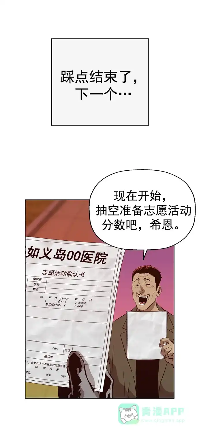 英雄联萌（弱小英雄） 第231话 第15页