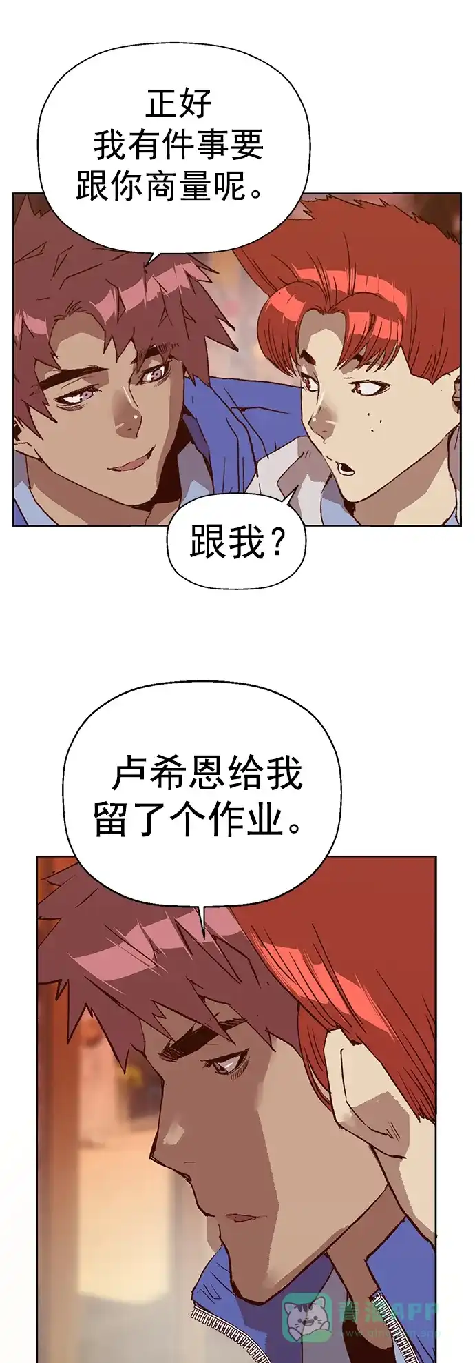 英雄联萌（弱小英雄） 第231话 第54页