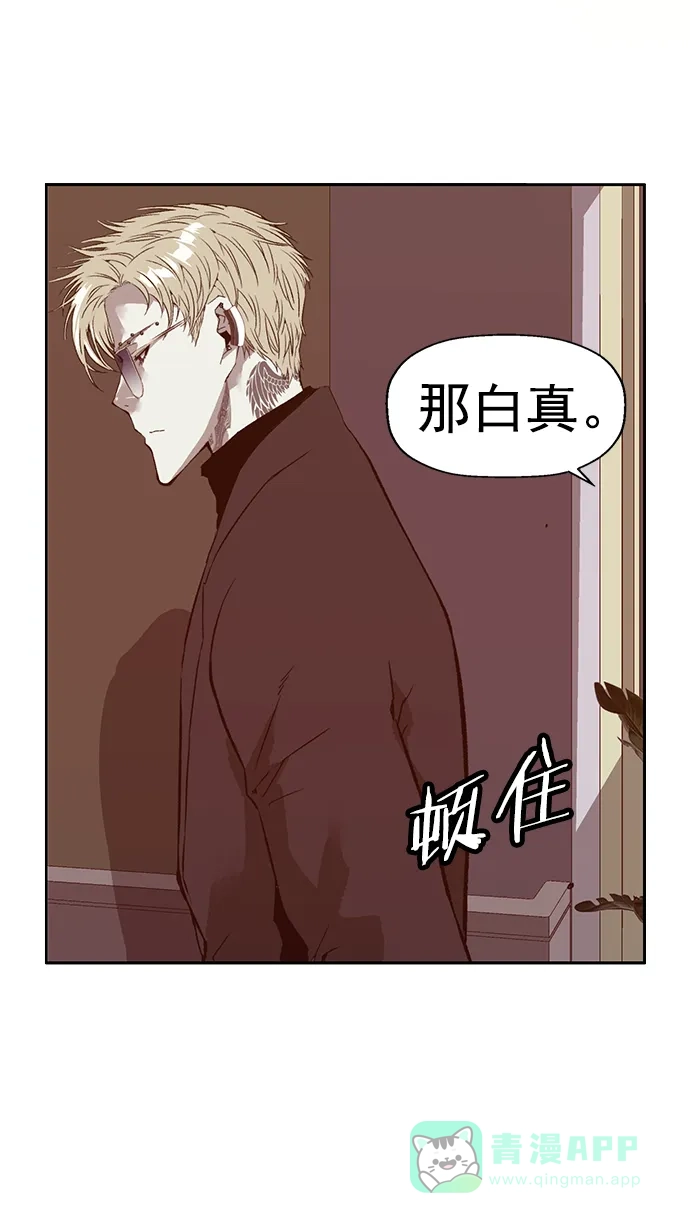 英雄联萌（弱小英雄） 第231话 第77页