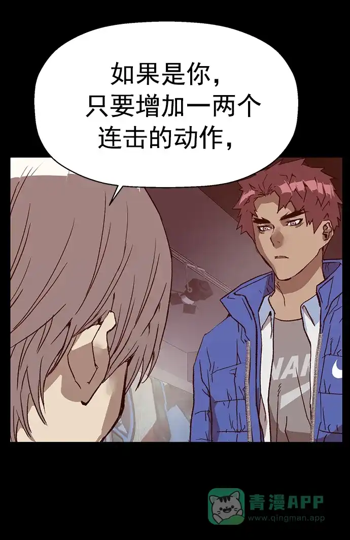 英雄联萌（弱小英雄） 第231话 第60页