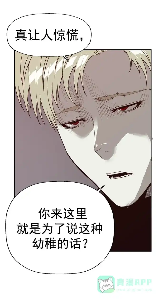英雄联萌（弱小英雄） 第232话 第37页