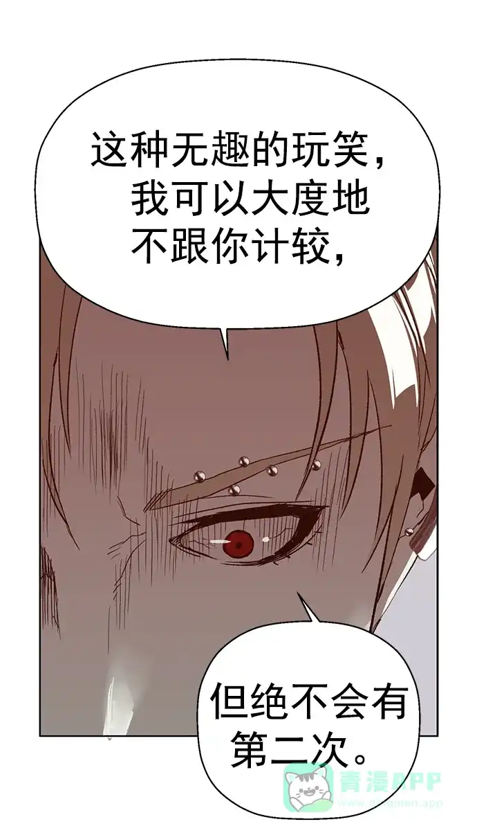 英雄联萌（弱小英雄） 第232话 第67页