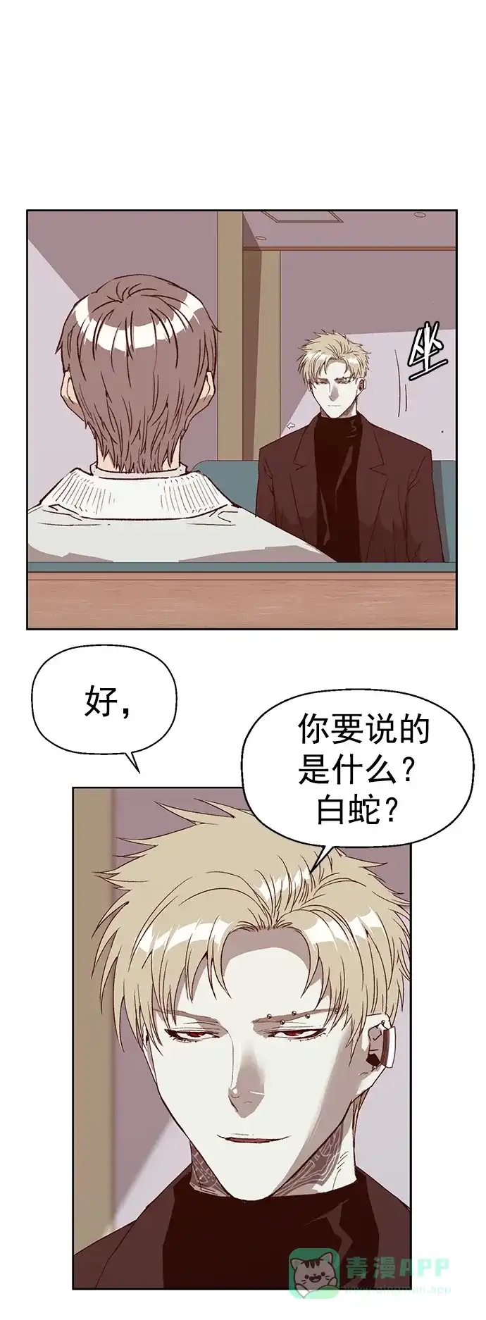 英雄联萌（弱小英雄） 第232话 第30页