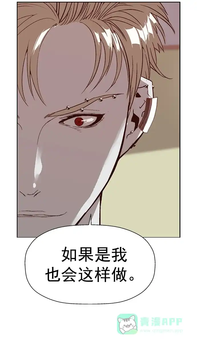 英雄联萌（弱小英雄） 第232话 第29页