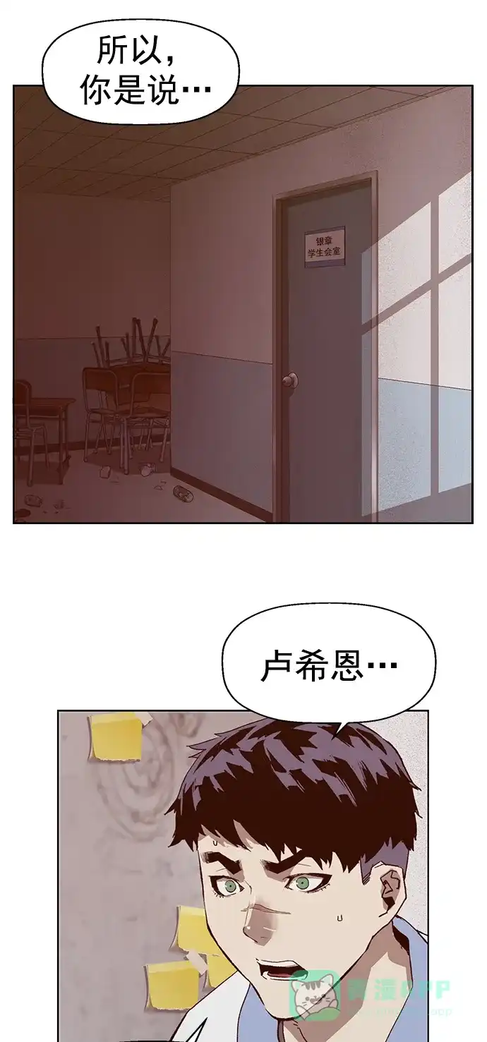 英雄联萌（弱小英雄） 第232话 第2页