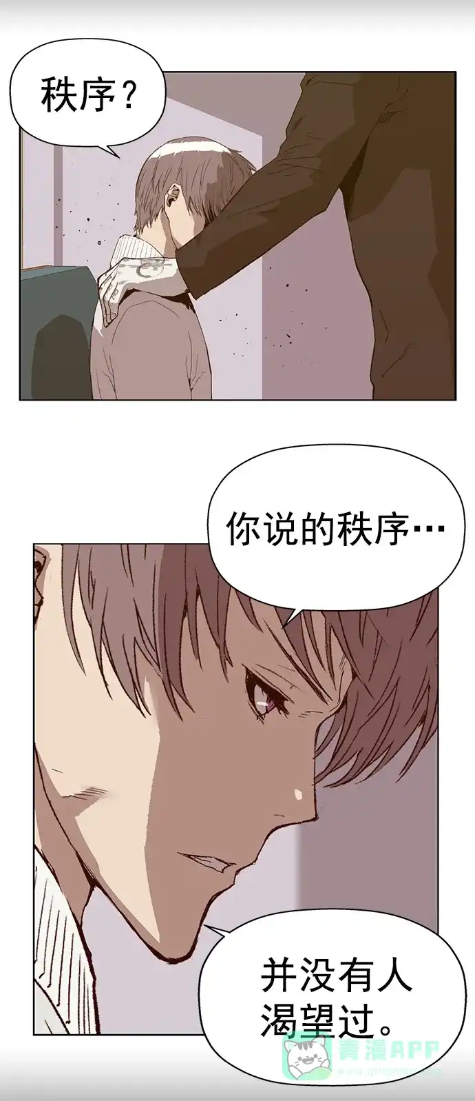 英雄联萌（弱小英雄） 第232话 第71页
