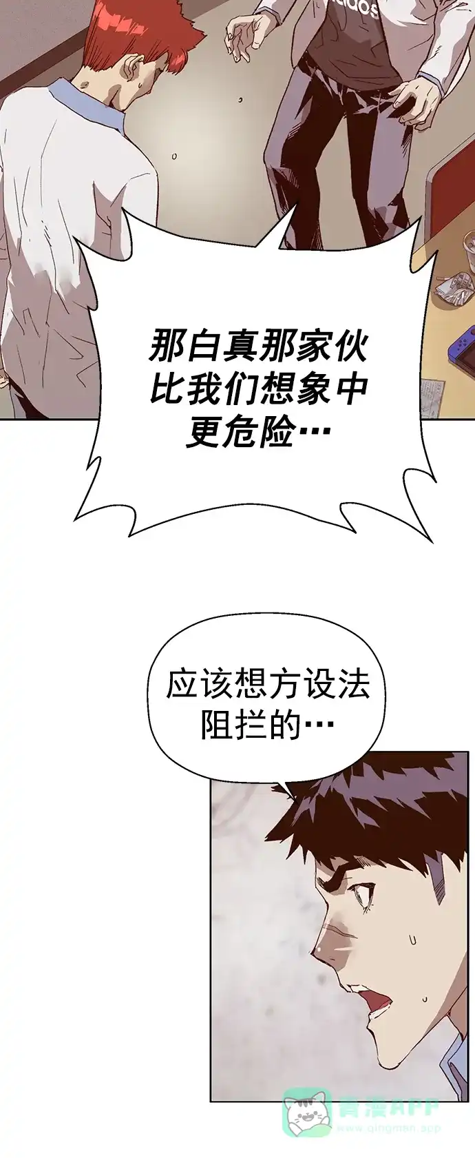 英雄联萌（弱小英雄） 第232话 第4页