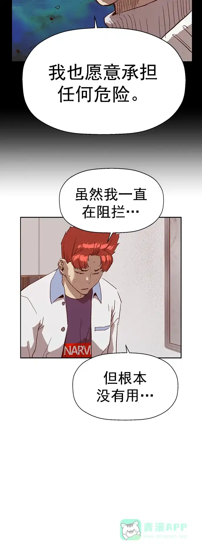 英雄联萌（弱小英雄） 第232话 第6页