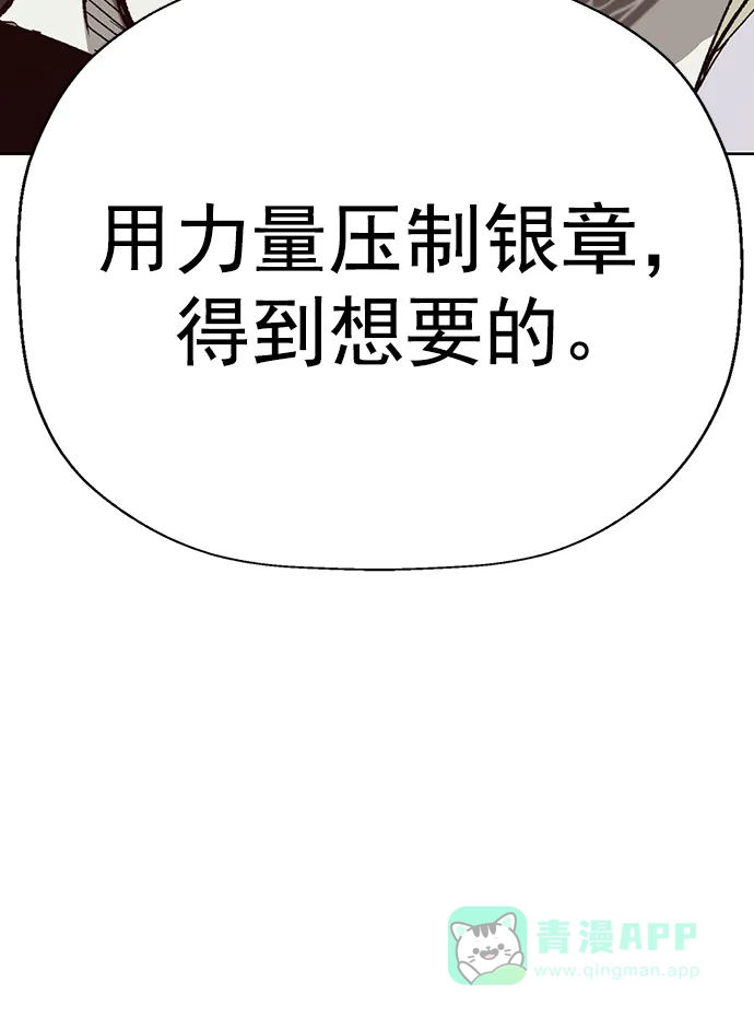 英雄联萌（弱小英雄） 第232话 第50页