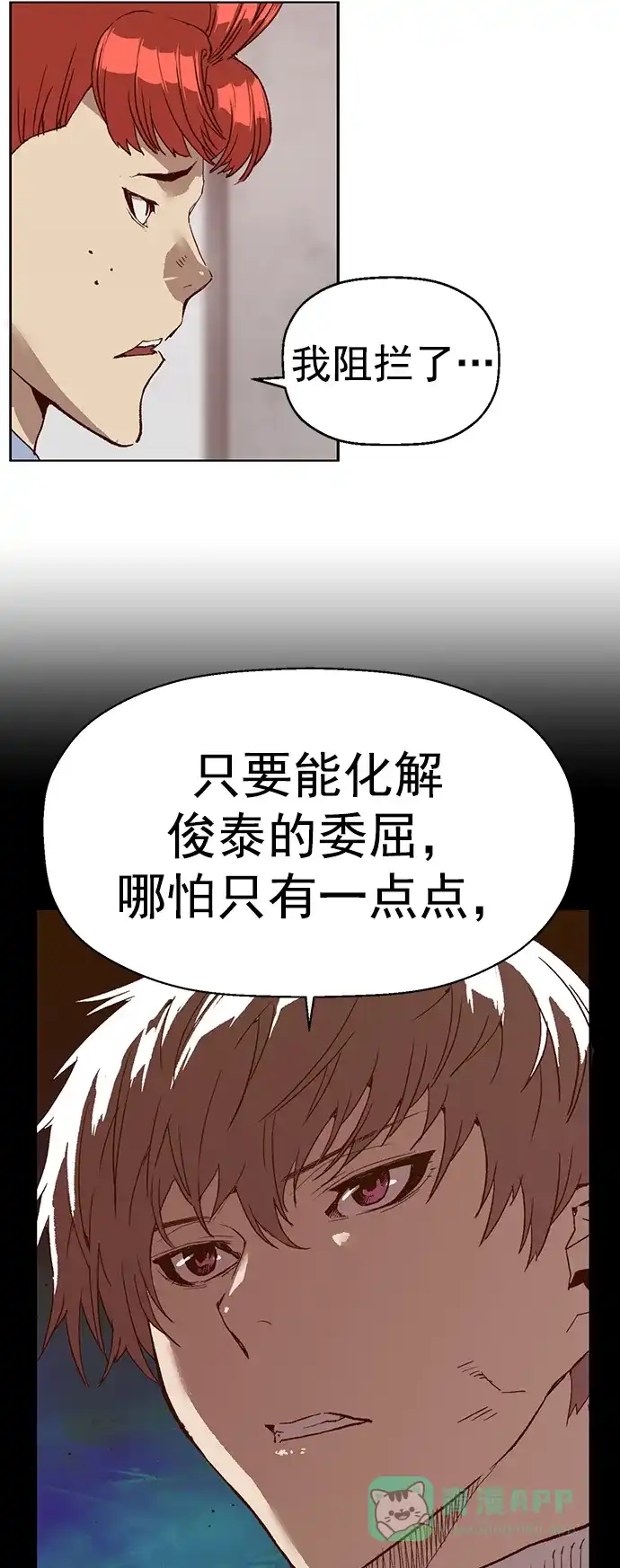 英雄联萌（弱小英雄） 第232话 第5页