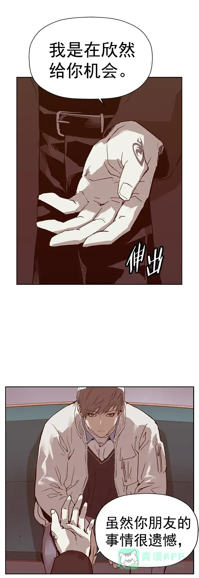 英雄联萌（弱小英雄） 第232话 第52页