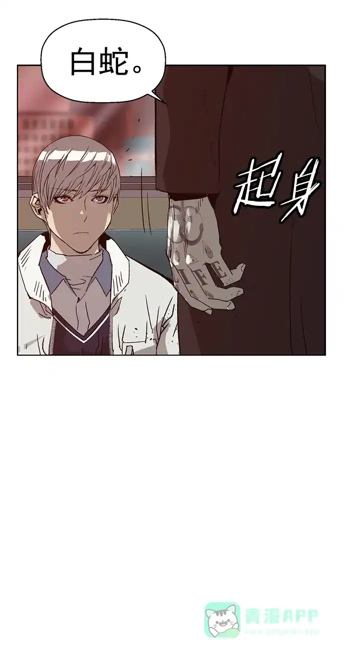 英雄联萌（弱小英雄） 第232话 第46页